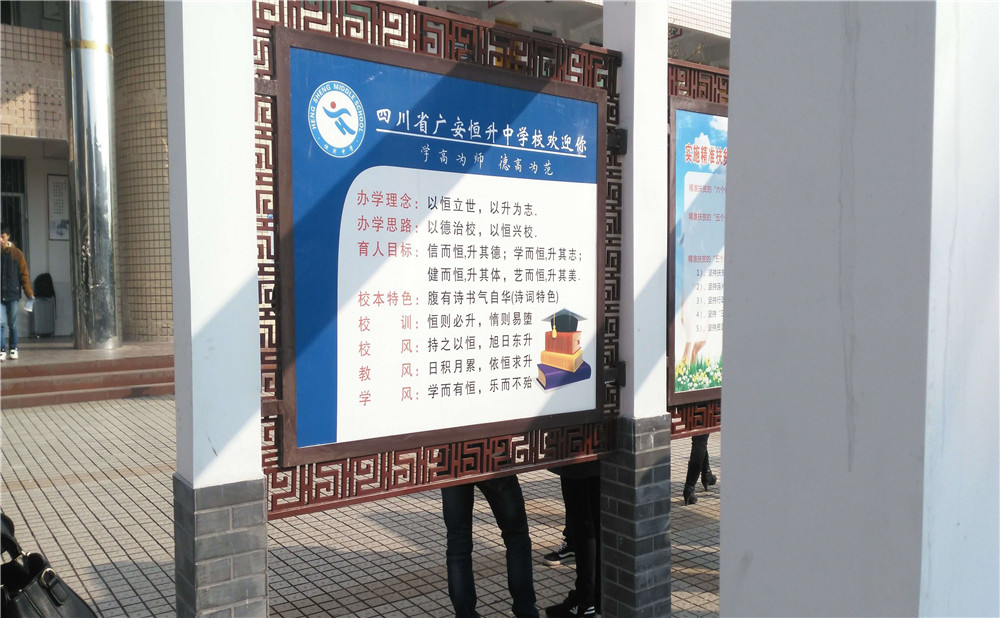廣安恒升中學(xué)詳細(xì)地址在什么地方？