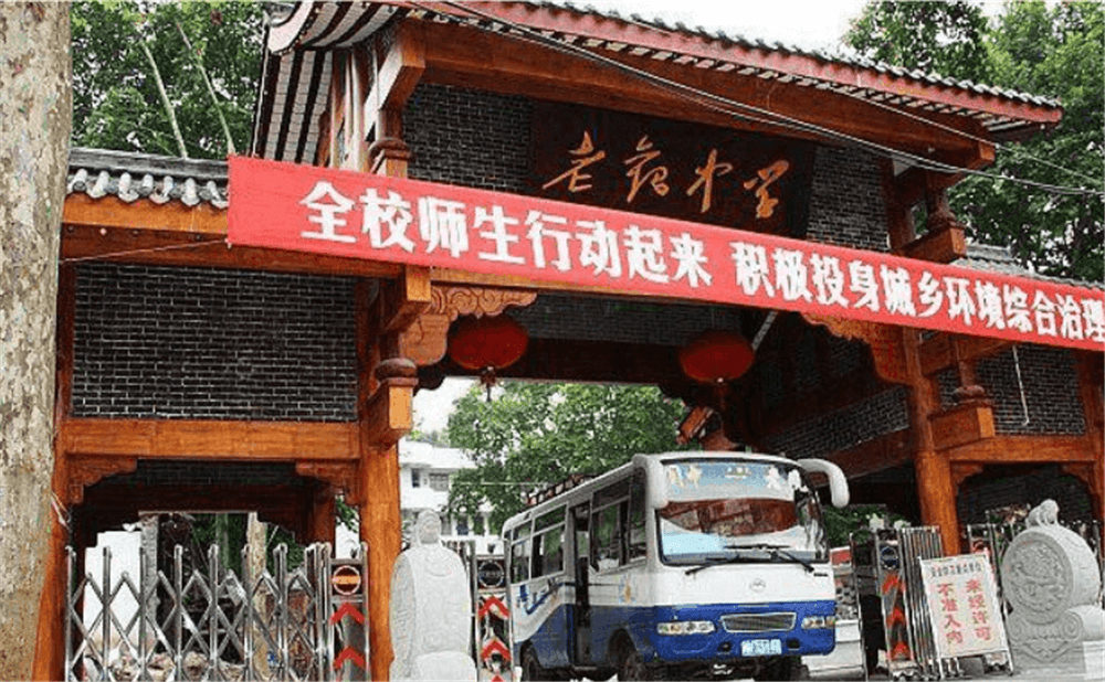 閬中市老觀中學(xué)學(xué)校詳細(xì)地址在什么地方？