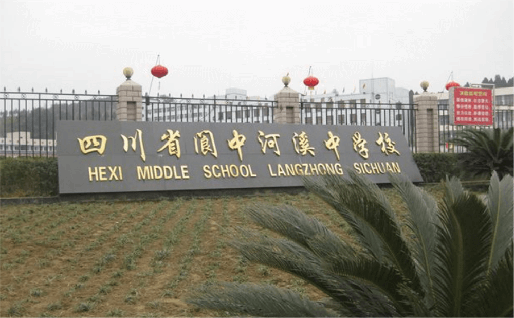 河溪中學(xué)2020年中考錄取分?jǐn)?shù)線多少分？