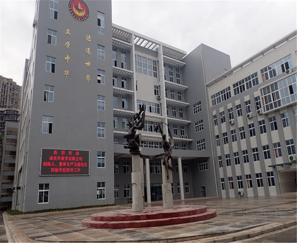攀枝花市成都外國(guó)語(yǔ)學(xué)校2020年的錄取分?jǐn)?shù)先是多少？