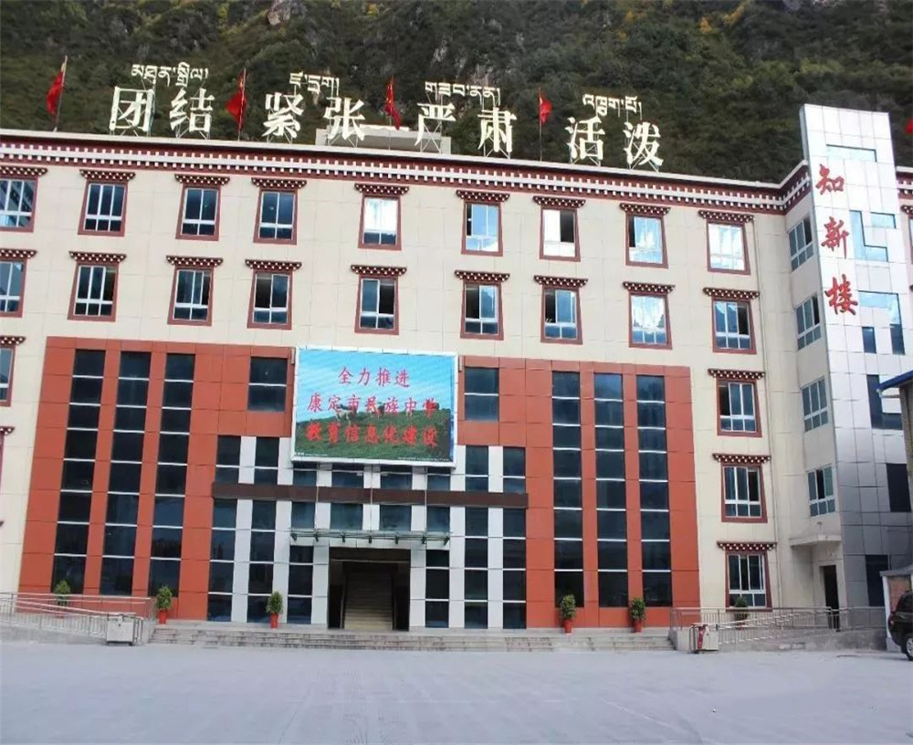 康定縣民族中學(xué)的招辦電話(huà)是多少？