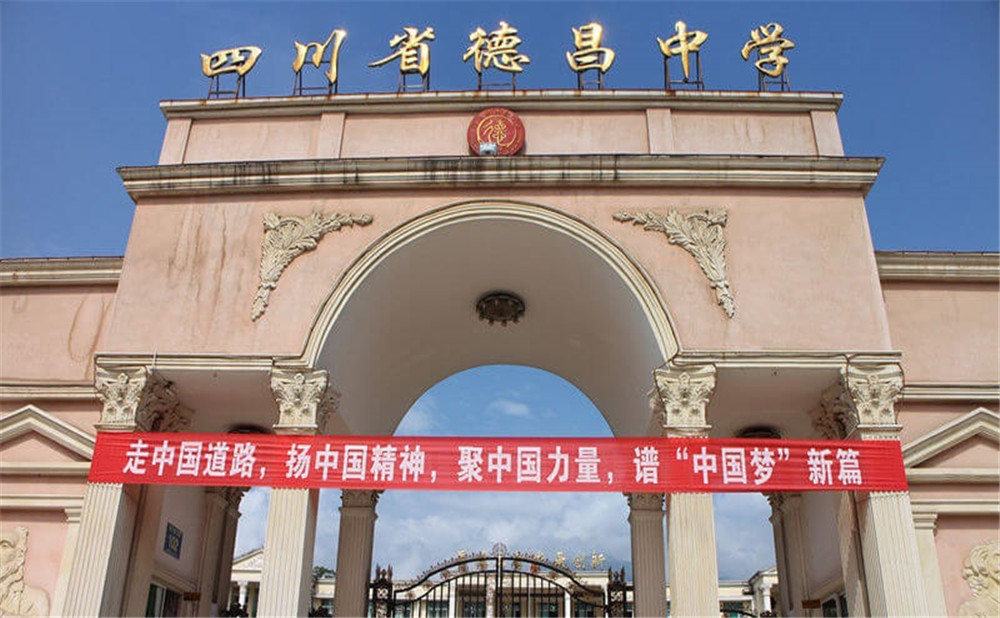 德昌縣德昌中學(xué)2020年的招生計劃公布了嗎？