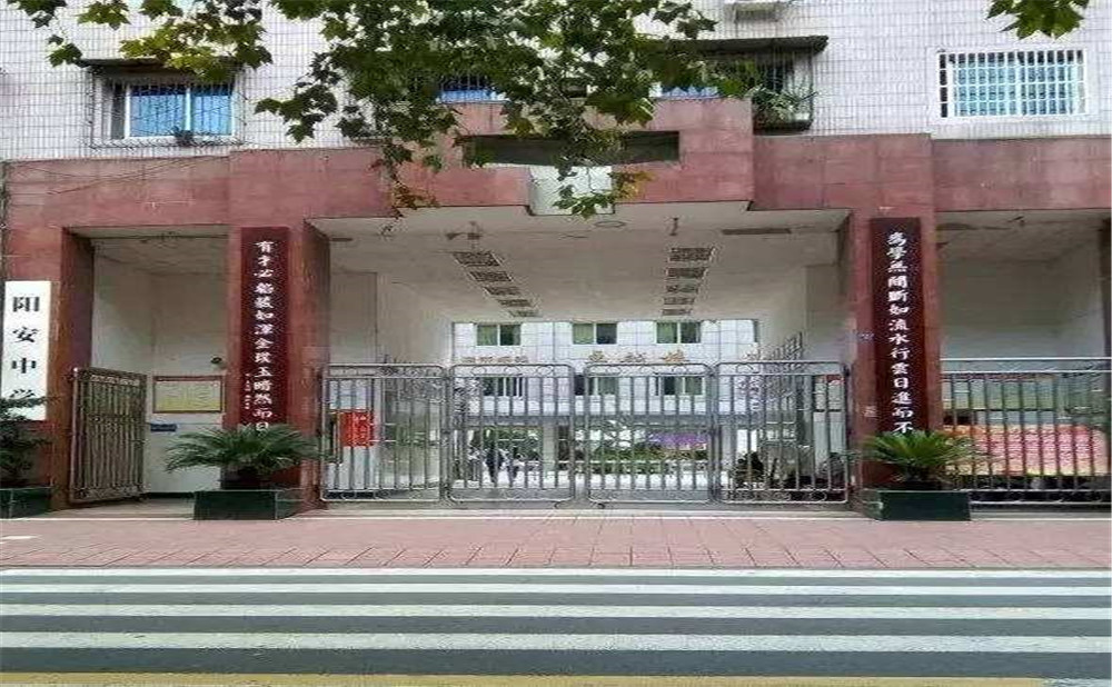陽安中學(xué)的升學(xué)率怎么樣？