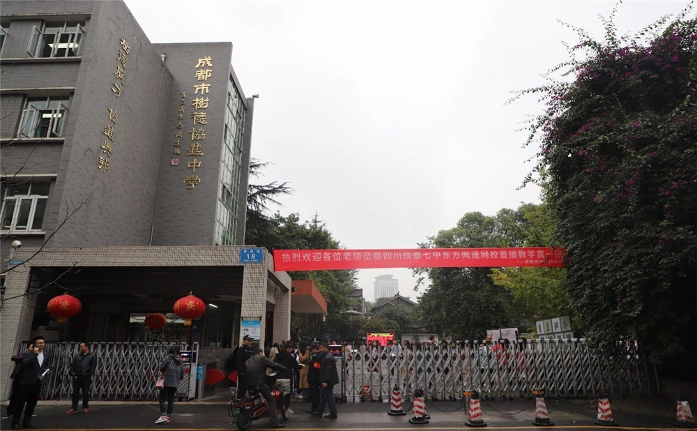 成都樹德協(xié)進(jìn)中學(xué)的招生分?jǐn)?shù)數(shù)多少？