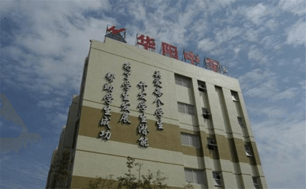 成都市華陽(yáng)中學(xué)的高考升學(xué)率是多少？