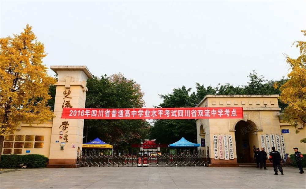 雙流中學去年錄取分數是多少？