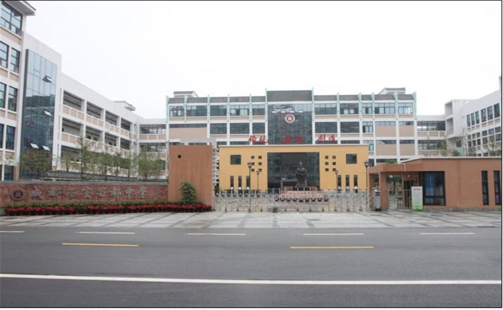 成都石室蜀都中學(xué)去年的錄取分數(shù)線是多少？