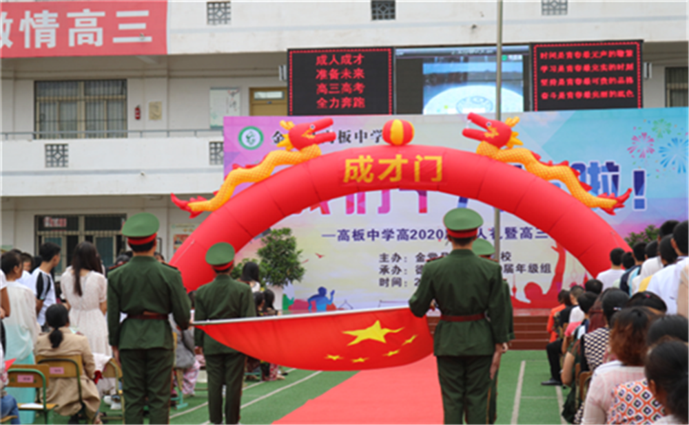 高板中學去年的錄取分數(shù)線是多少？