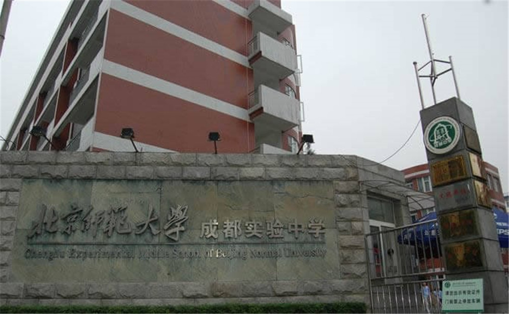 北師大成都實(shí)驗(yàn)中學(xué)近三年的錄取分?jǐn)?shù)是多少？