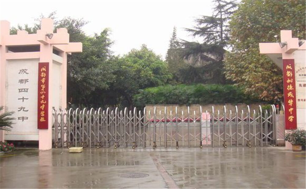 成都市第四十九中學近三年的錄取分數(shù)是多少分？