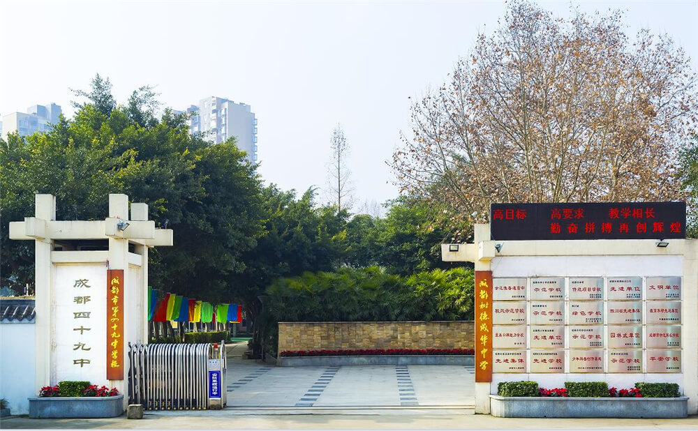 成都市第四十九中學(xué)的升學(xué)率是多少？