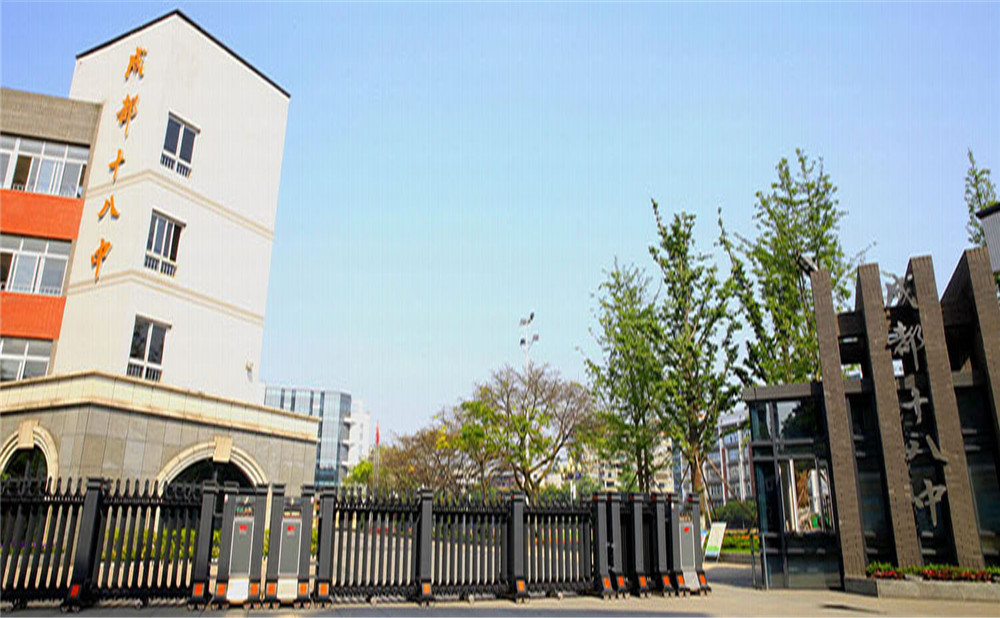 成都十八中2020年的招生標(biāo)準(zhǔn)是什么？