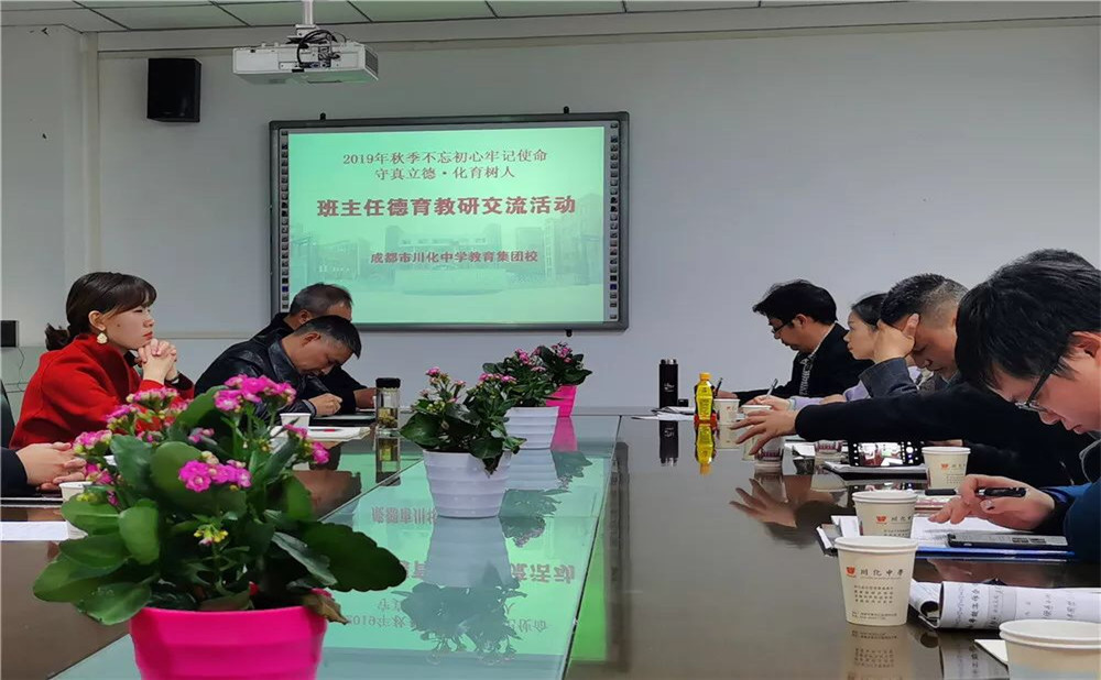 川化中學(xué)老師怎么樣？