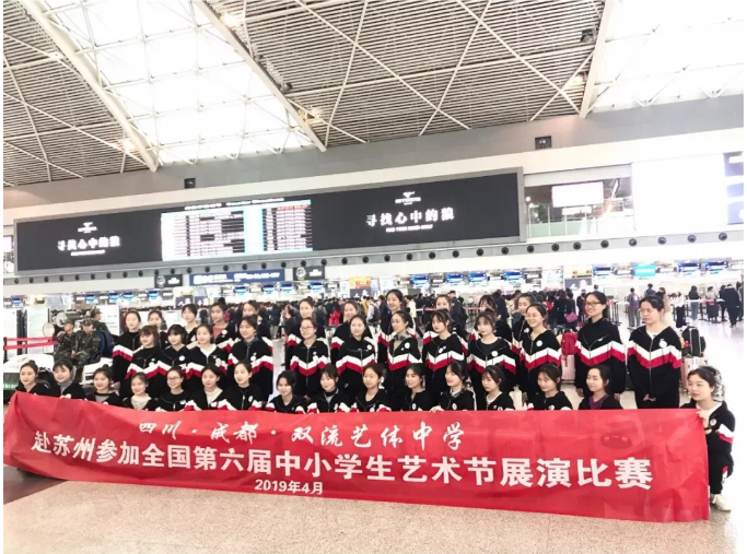 雙流藝體中學(xué)的學(xué)費(fèi)是多少？