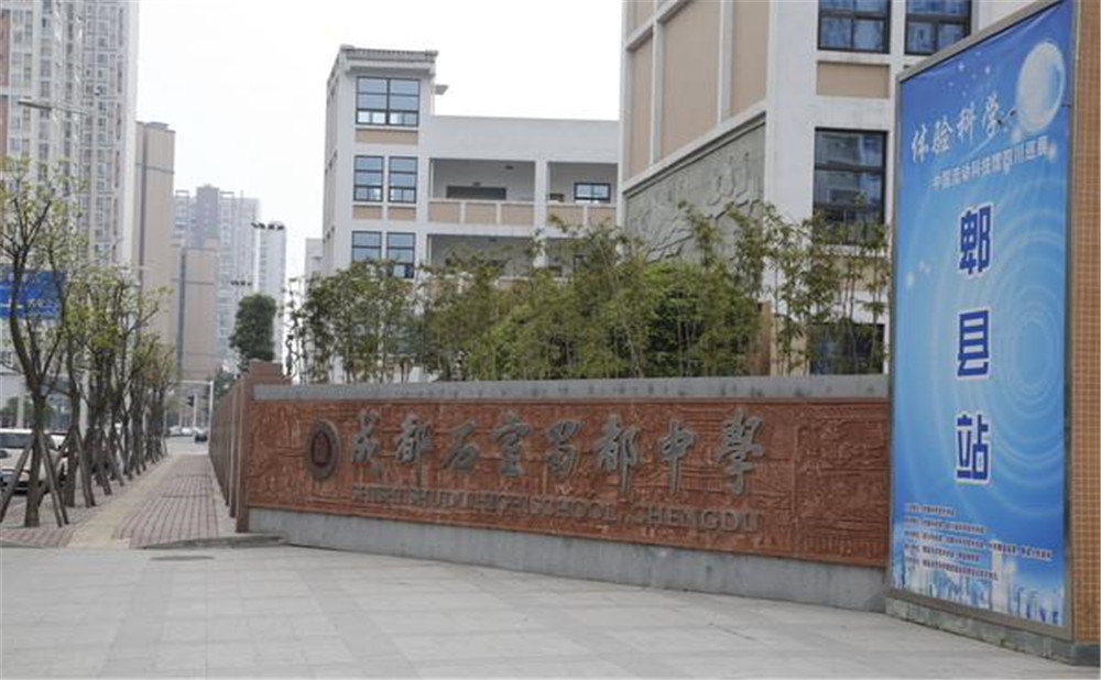 成都石室蜀都中學升學率是多少？