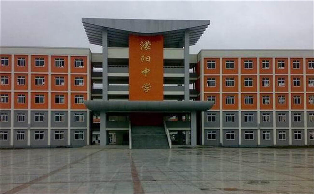 濛陽(yáng)中學(xué)的高中住宿怎么樣？