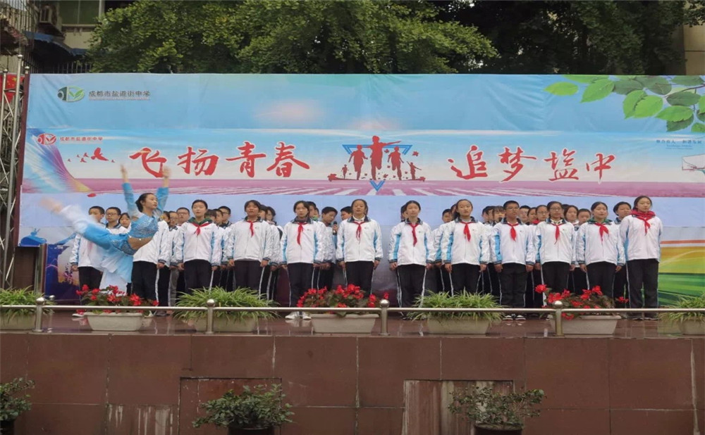 成都市鹽道街中學(xué)一年學(xué)費是多少？