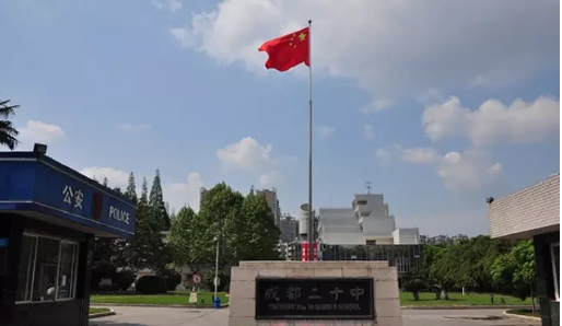 成都二十中的錄取分數(shù)線是多少？