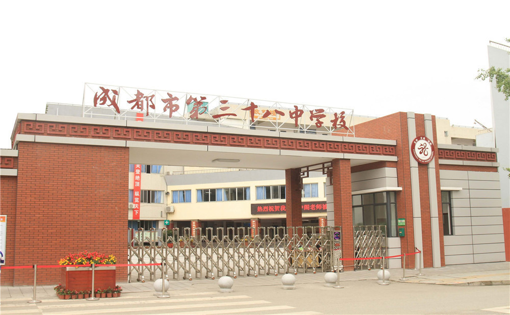 成都市第三十八中學(xué)高中一年的學(xué)費(fèi)是多少？