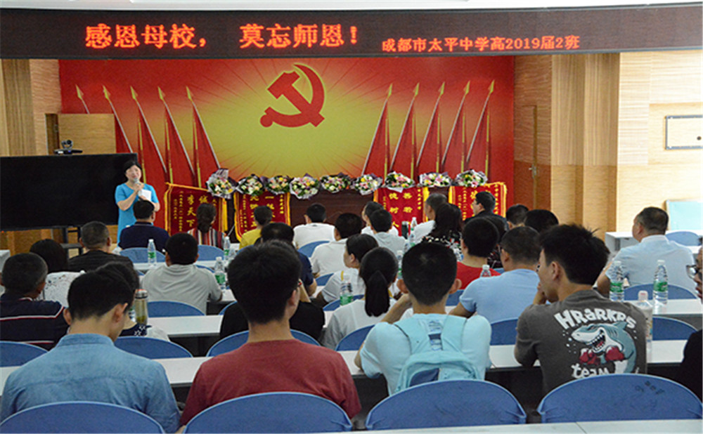 成都市太平中學(xué)的本科升學(xué)率高不高？