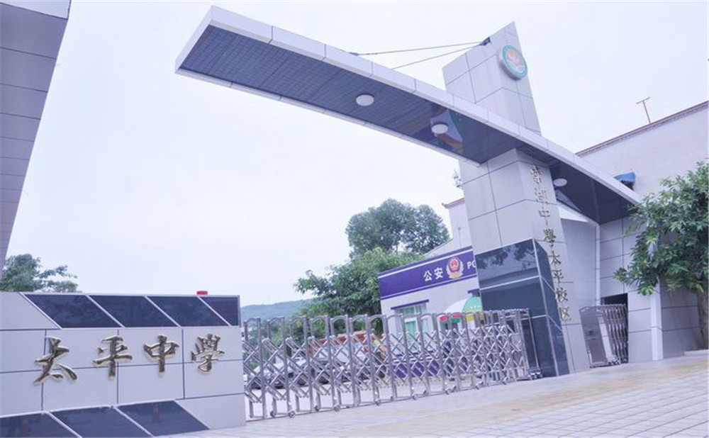 2020年成都市太平中學(xué)計(jì)劃招多少人？