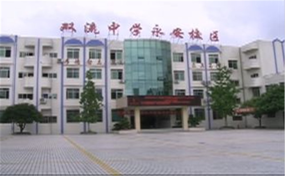 2020年永安中學(xué)計(jì)劃招多少人？
