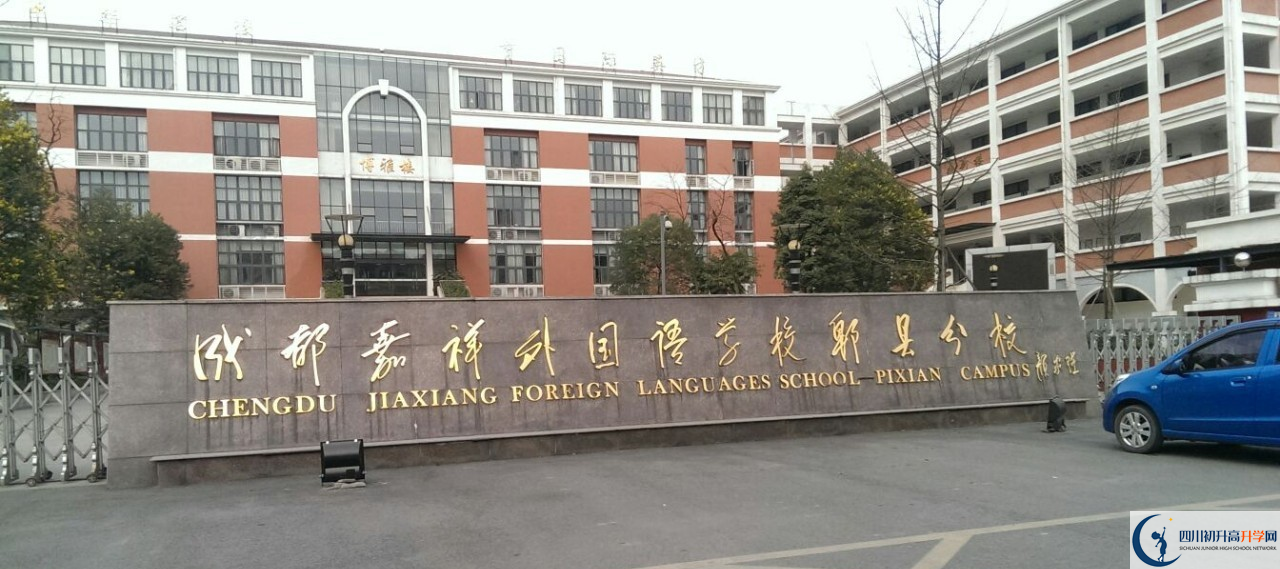 成都七中嘉祥外國語學(xué)校高中本部的錄取分數(shù)是多少？