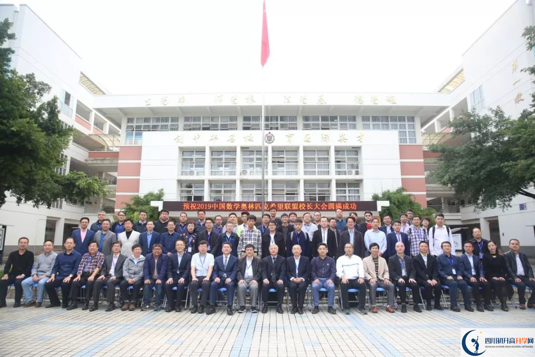2020成都七中嘉祥外國語學(xué)校初升高的學(xué)費(fèi)是多少？