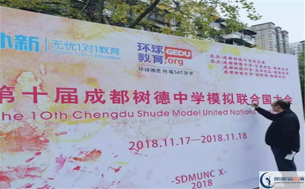 2020成都樹德中學(xué)的升學(xué)率有多少？