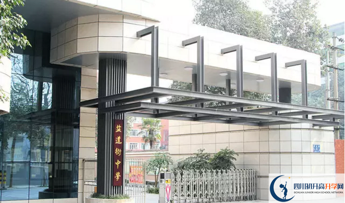 2020年成都市鹽道街報(bào)名的條件是什么？