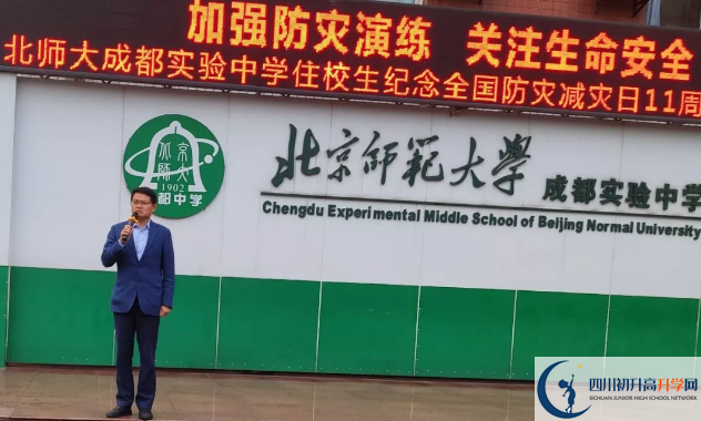 北師大成都實驗中學的實驗班怎么樣？
