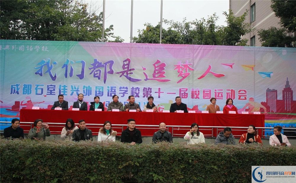成都石室佳興外國(guó)語(yǔ)學(xué)校高中部的錄取分?jǐn)?shù)是多少？