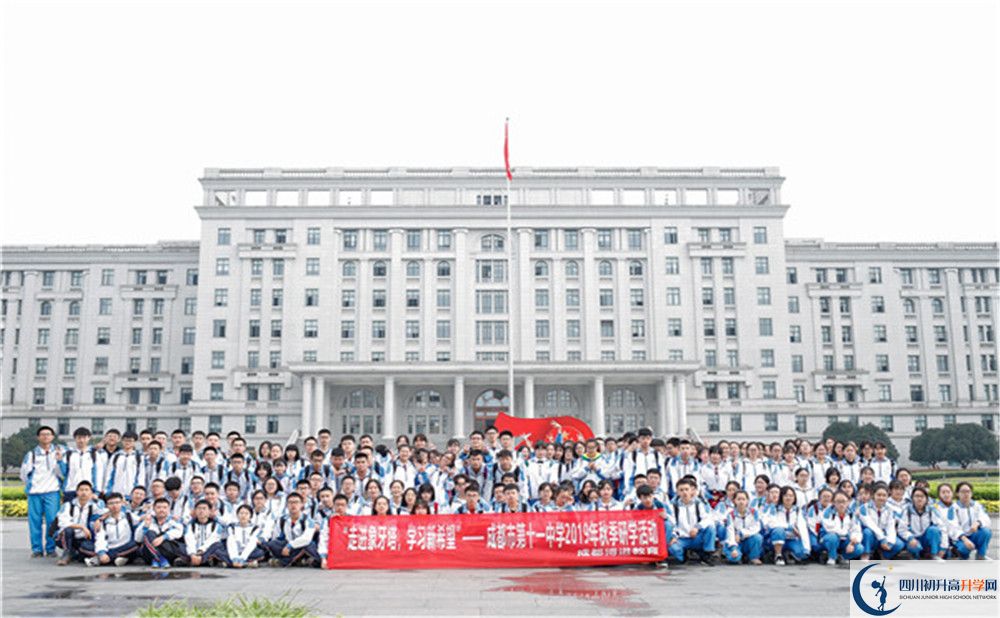 成都十一中高中本部的錄取分數(shù)是多少？