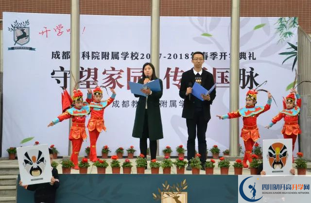 2020成都教科院附屬學(xué)校的報名條件是什么？