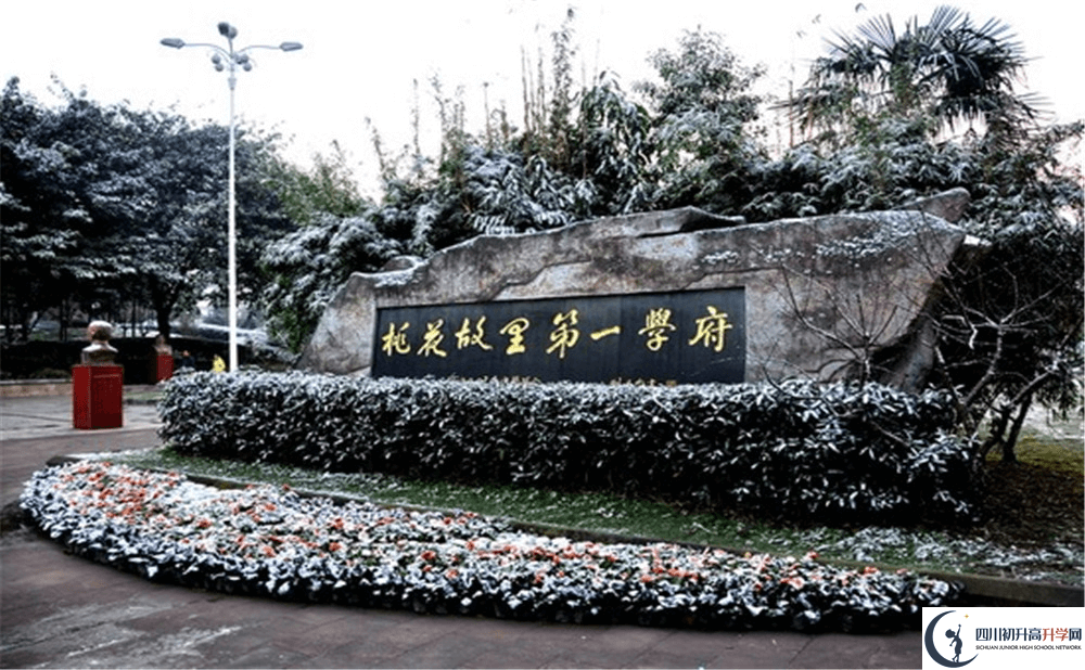 2020年成都市龍泉中學(xué)初升高的學(xué)費是多少錢？