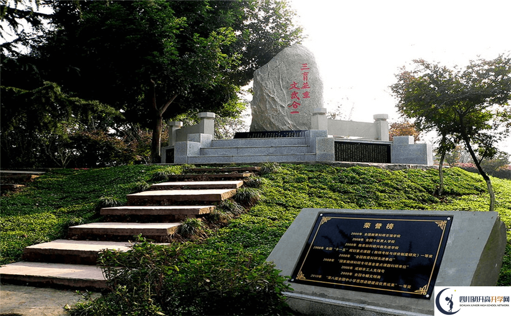 2020年成都市龍泉中學報名條件是什么？