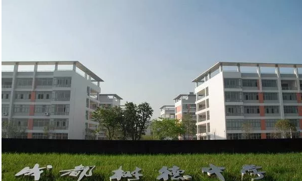 樹德懷遠(yuǎn)中學(xué)高中本部的錄取分?jǐn)?shù)是多少？