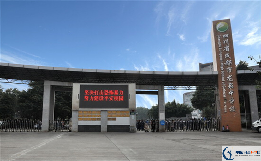 成都市龍泉中學(xué)的收費(fèi)標(biāo)準(zhǔn)是多少？