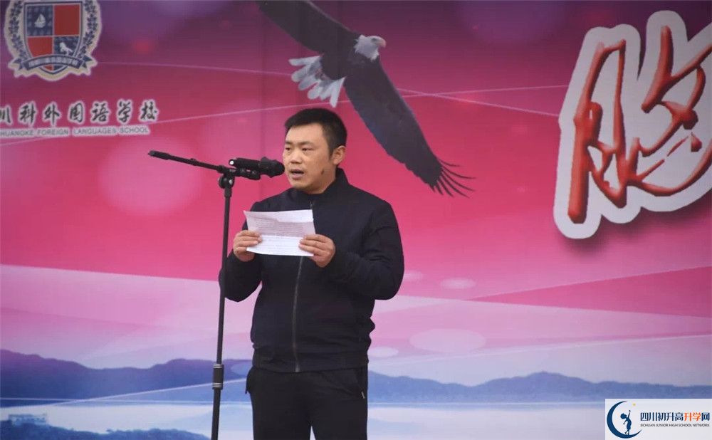 川科外國語學(xué)校的升學(xué)率有多少？