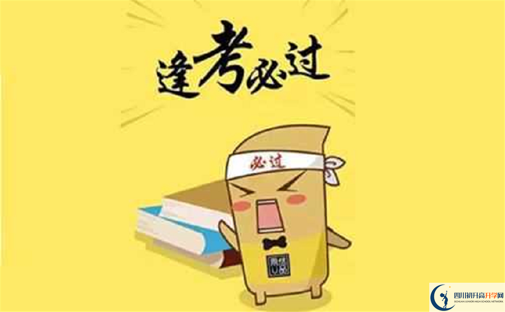 成都市第十七中學(xué)的初升高分?jǐn)?shù)線是多少？