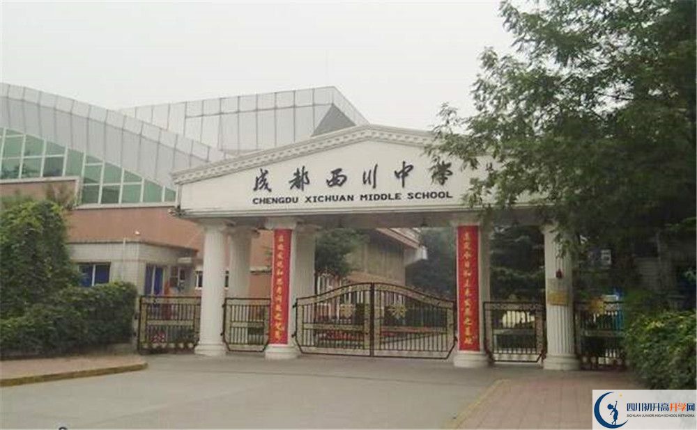 成都西川中學(xué)的初升高分?jǐn)?shù)線是多少？