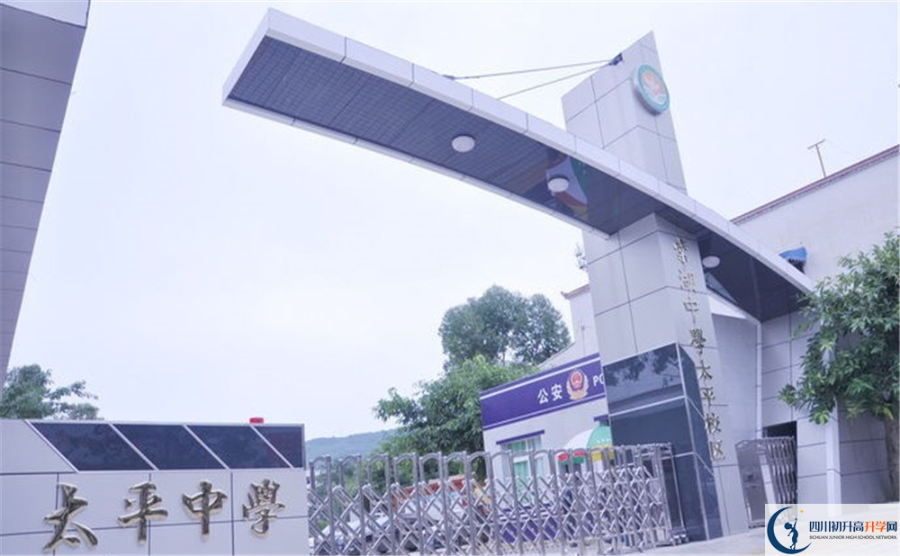 成都市太平中學初升高的分數(shù)線是多少？