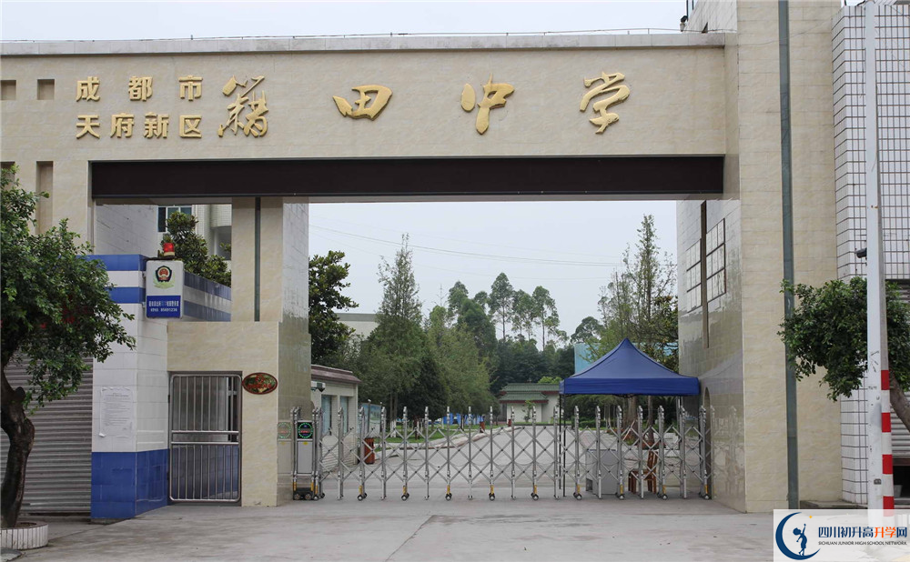成都市籍田中學(xué)初升高的分數(shù)線是多少？