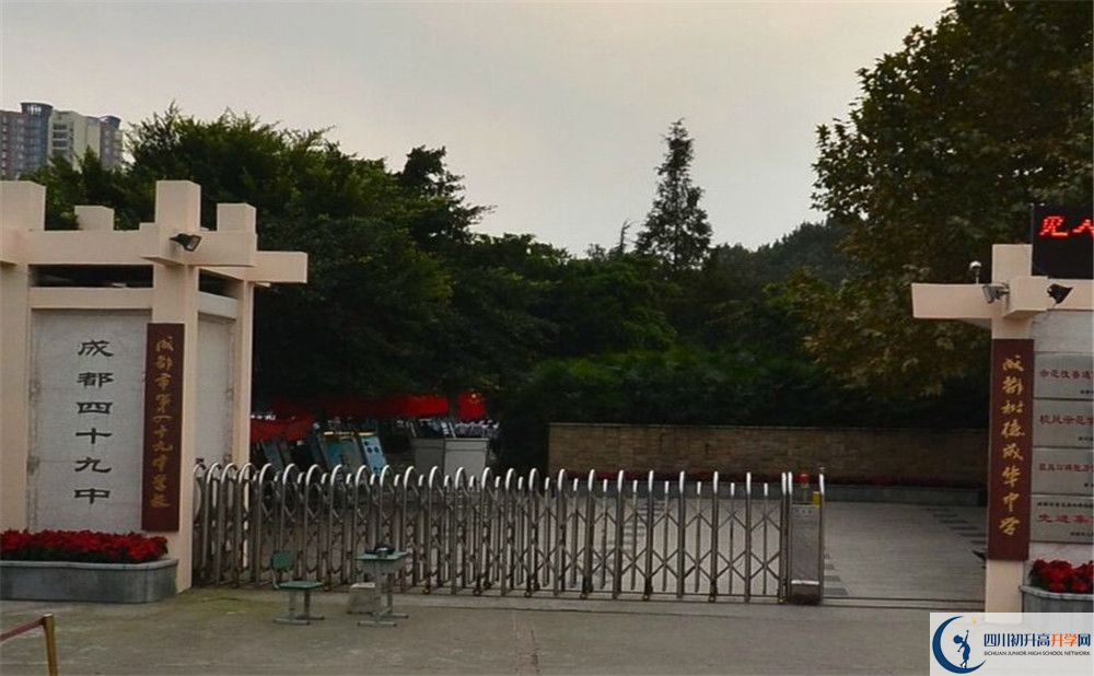 成都市第四十九中學(xué)的學(xué)費(fèi)大概多少？