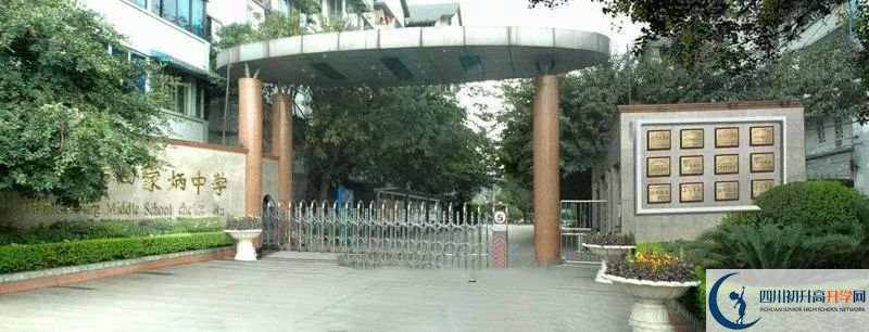 成都市田家炳中學(xué)的老師好不好？