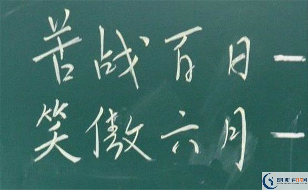 成都大學(xué)附屬中學(xué)一年的學(xué)費是多少？