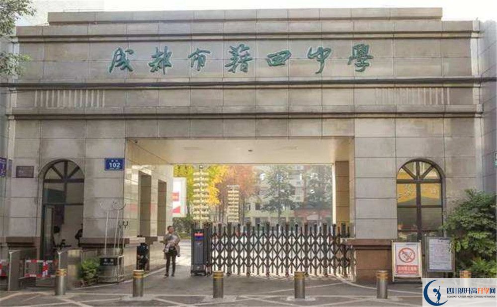 中考成都市籍田中學(xué)的招生分?jǐn)?shù)線是多少？