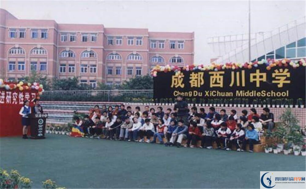 成都西川中學(xué)一年的學(xué)費(fèi)是多少錢？