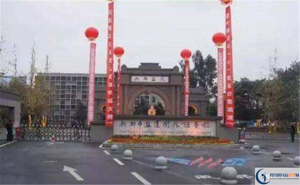 鹽道街外國語學(xué)校的招生分數(shù)線是多少？