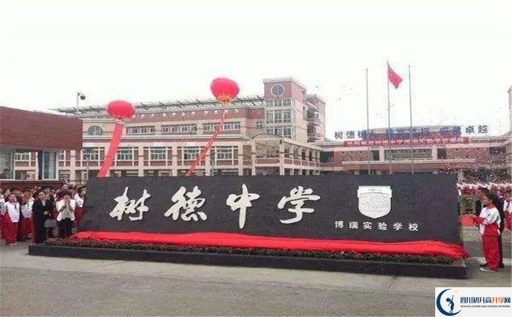 中考樹德博瑞實驗學(xué)校的招生分?jǐn)?shù)線是多少分？